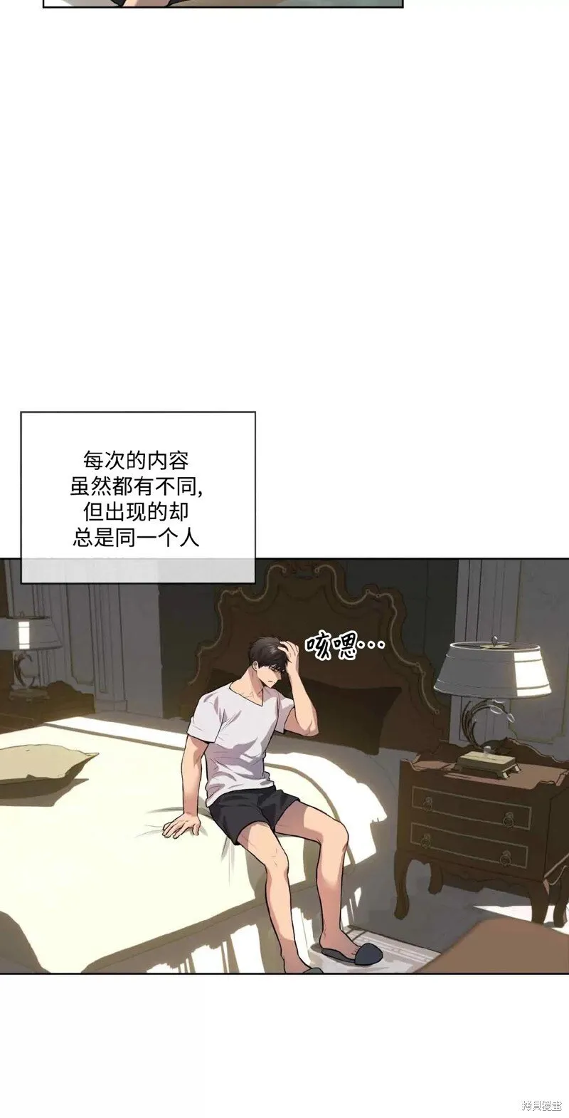第75话 第9页