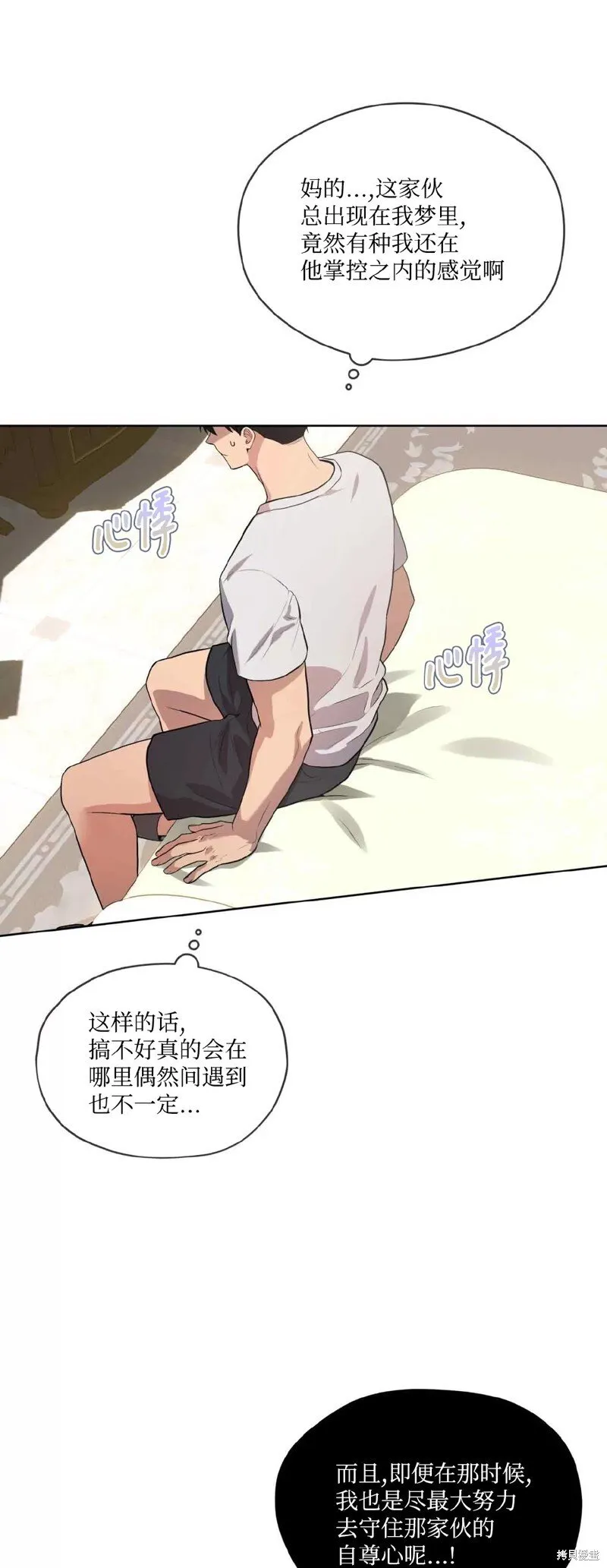 第75话 第15页