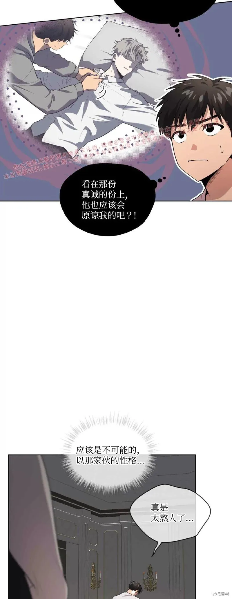 第75话 第16页