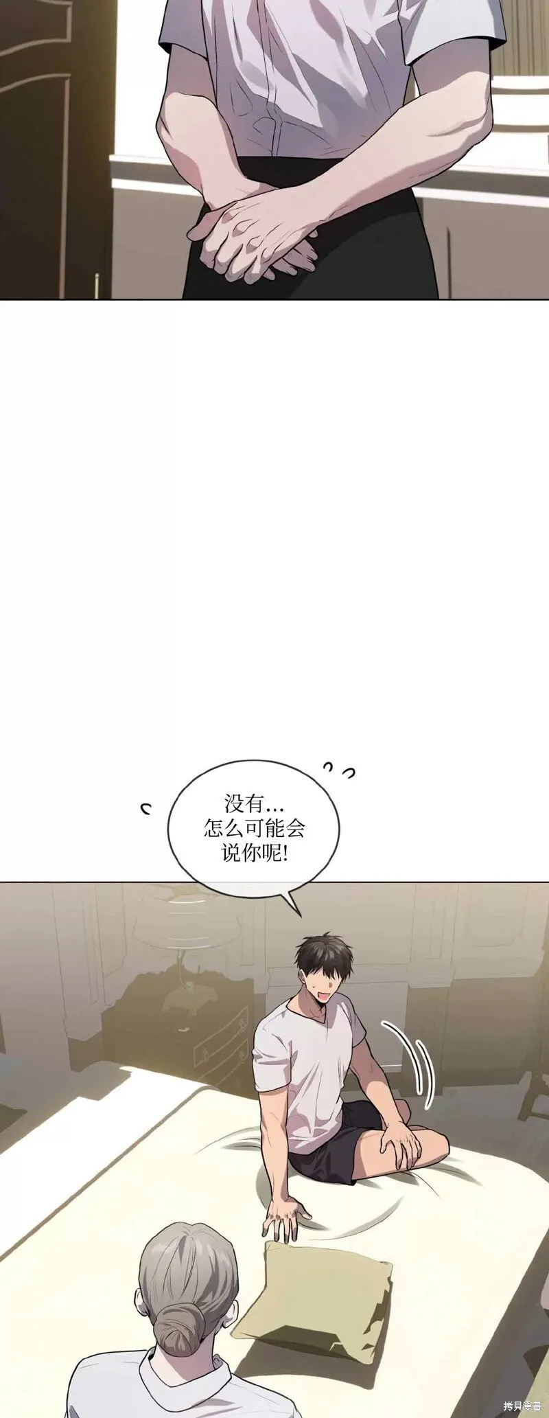 第75话 第18页