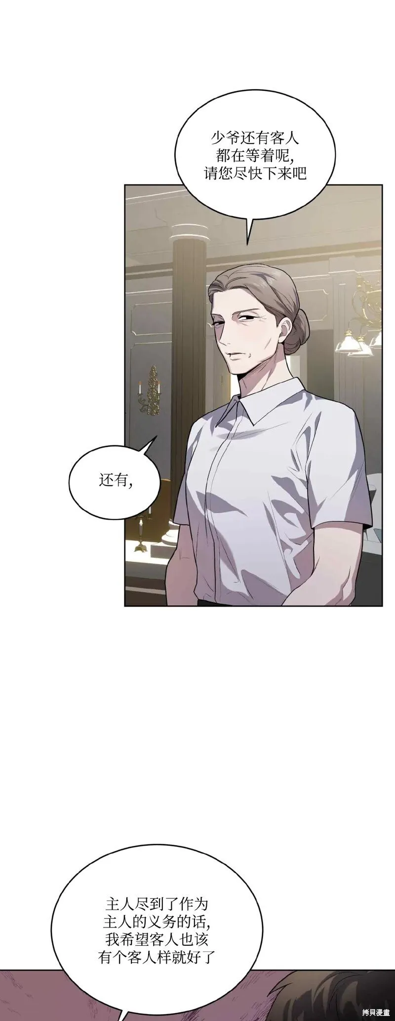 第75话 第20页
