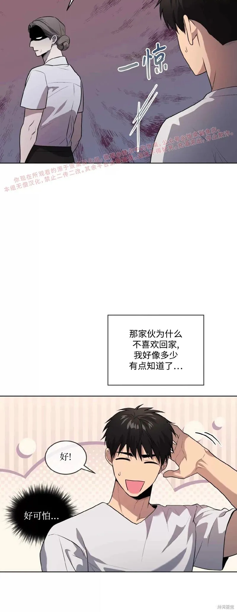 第75话 第21页