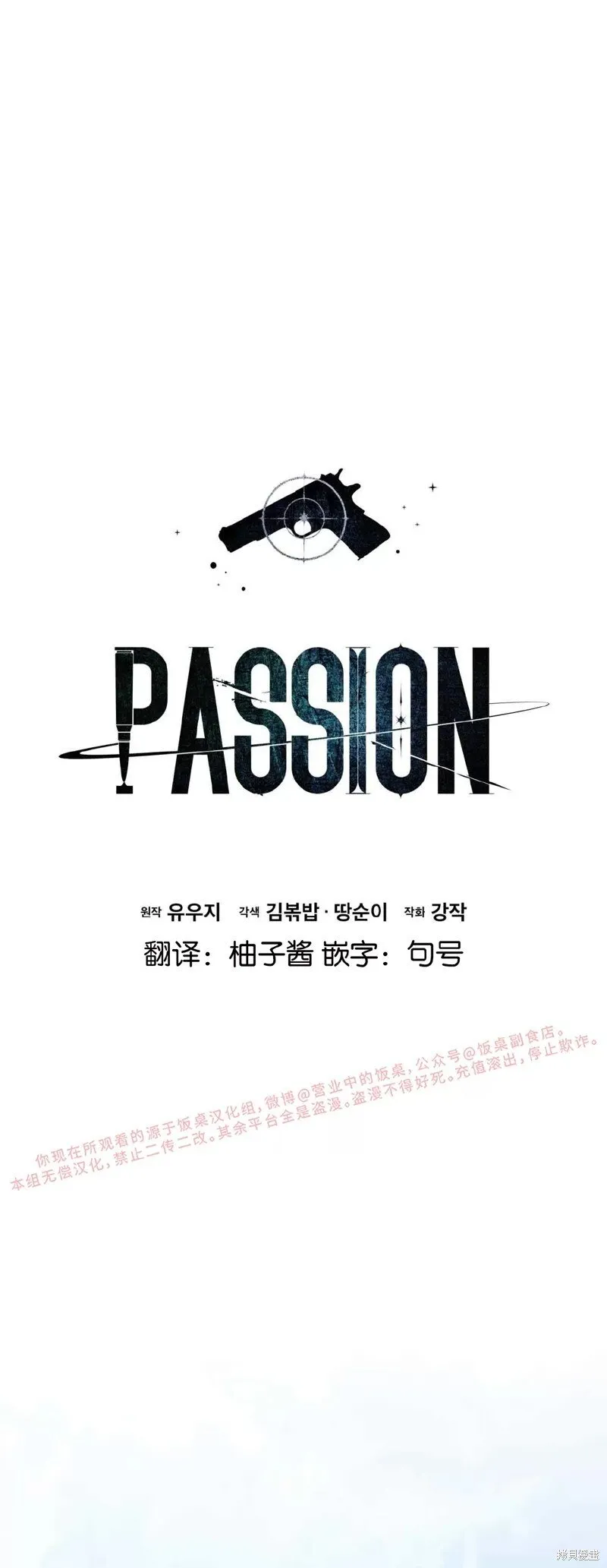 第75话 第22页