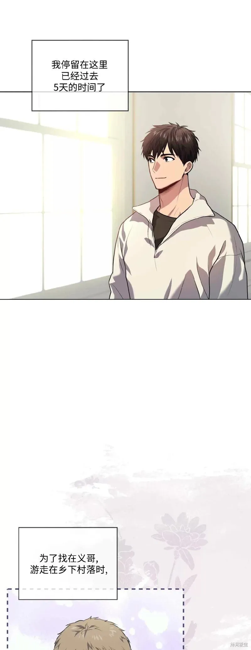 第75话 第25页