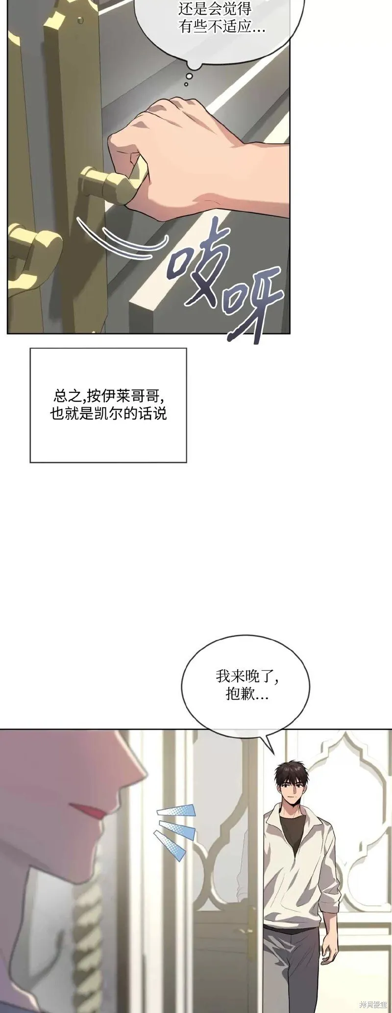 第75话 第28页