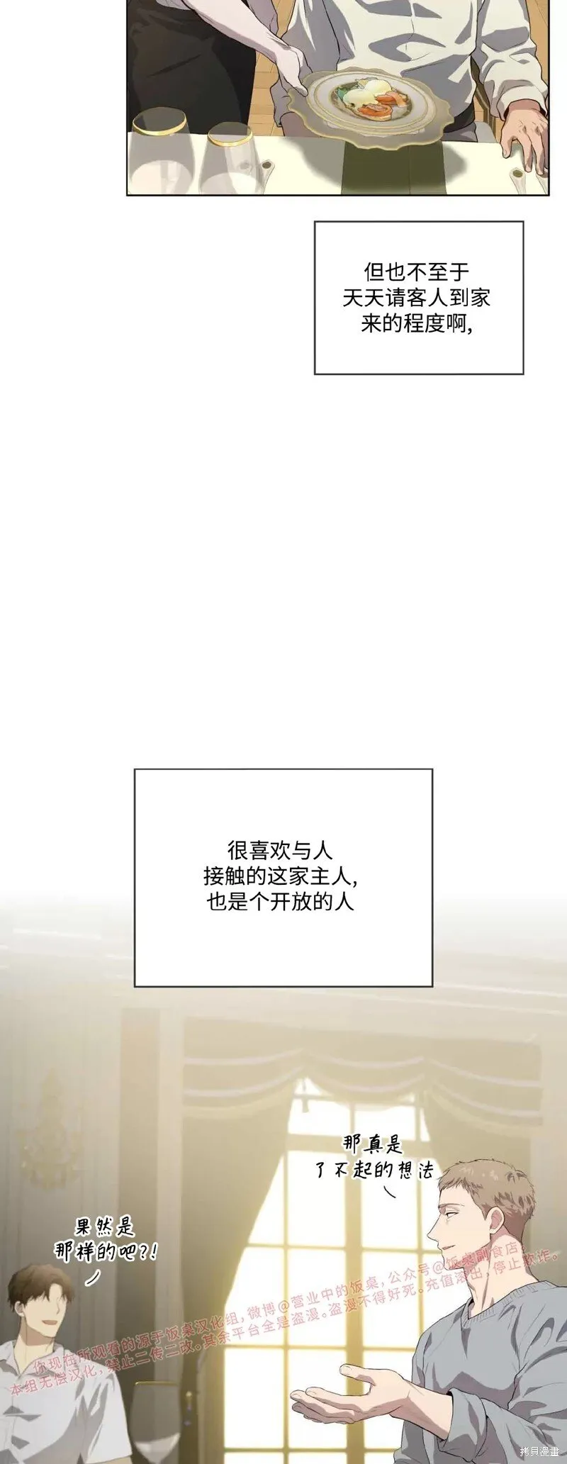第75话 第33页