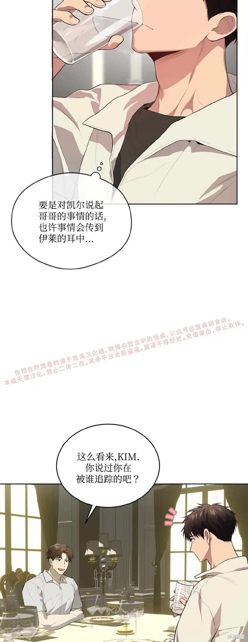 第75话 第37页