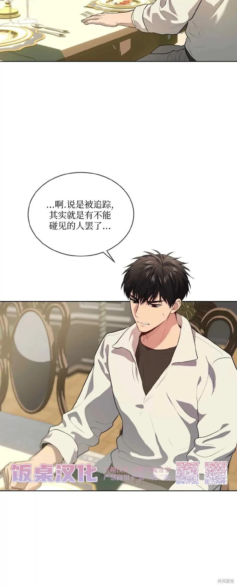 第75话 第38页