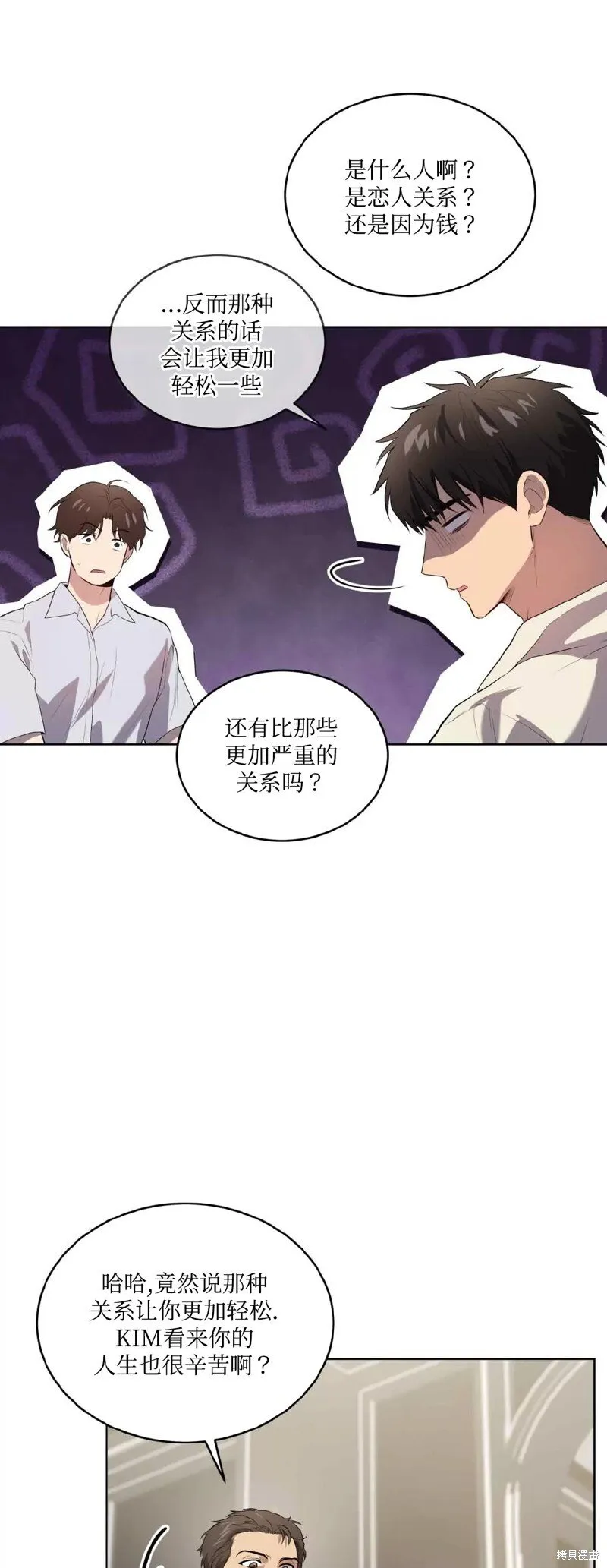 第75话 第39页
