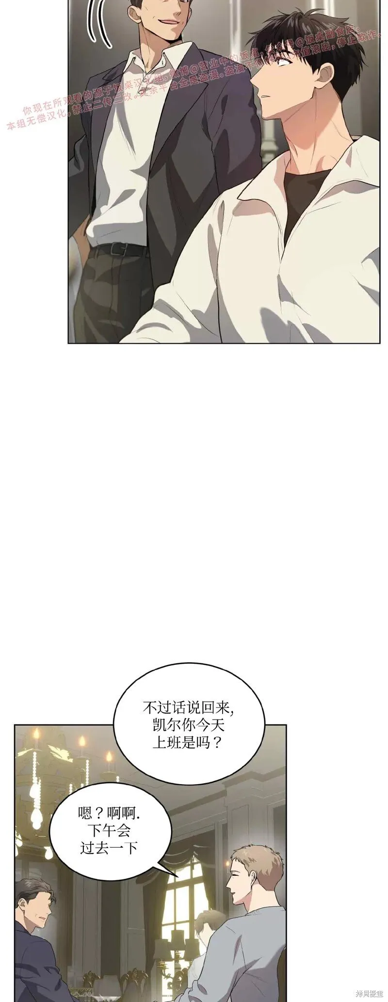 第75话 第40页