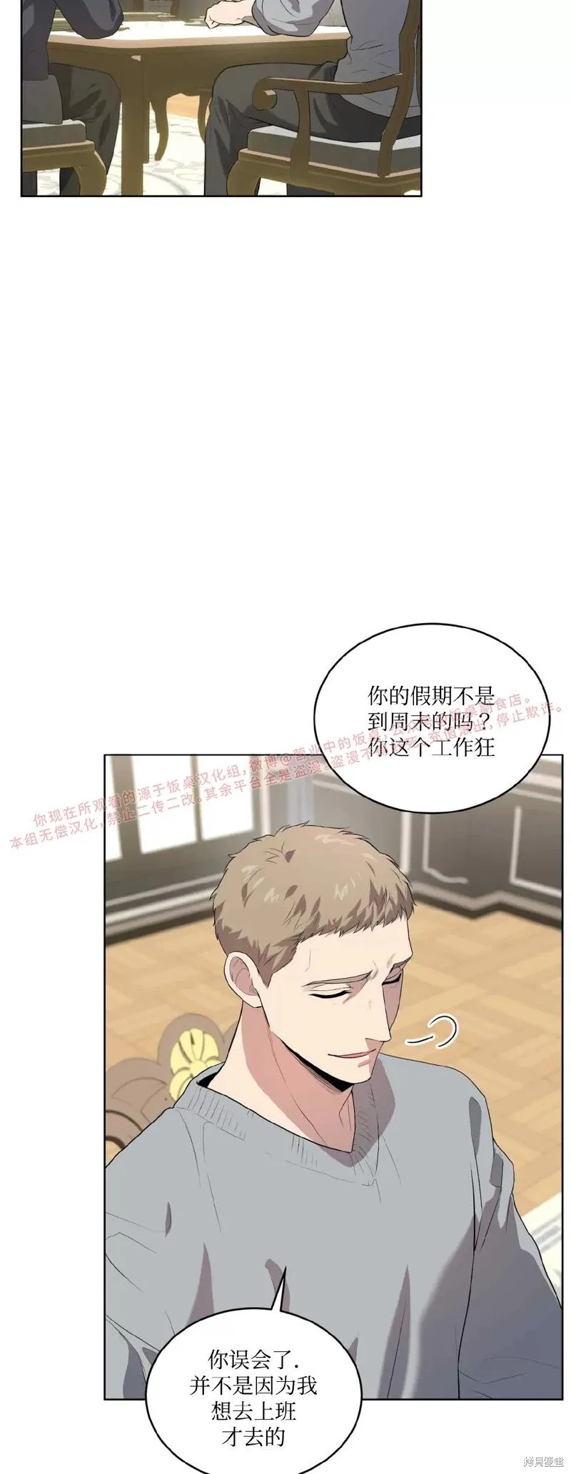 第75话 第41页