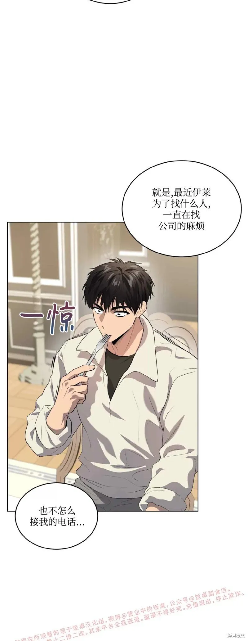 第75话 第42页