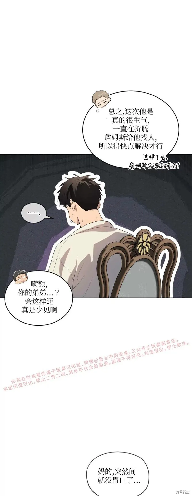 第75话 第44页