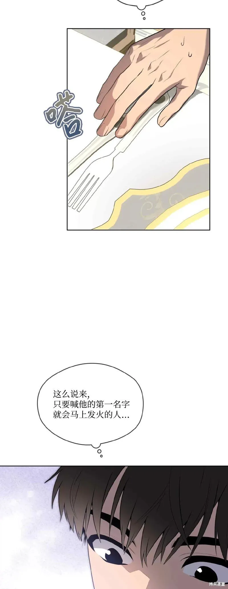 第75话 第45页