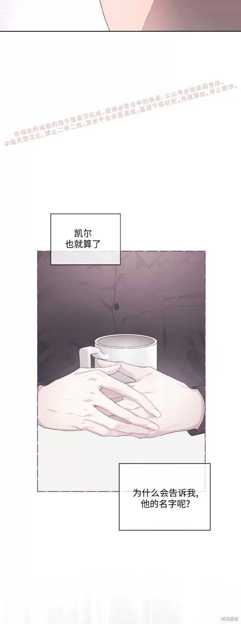 第75话 第46页