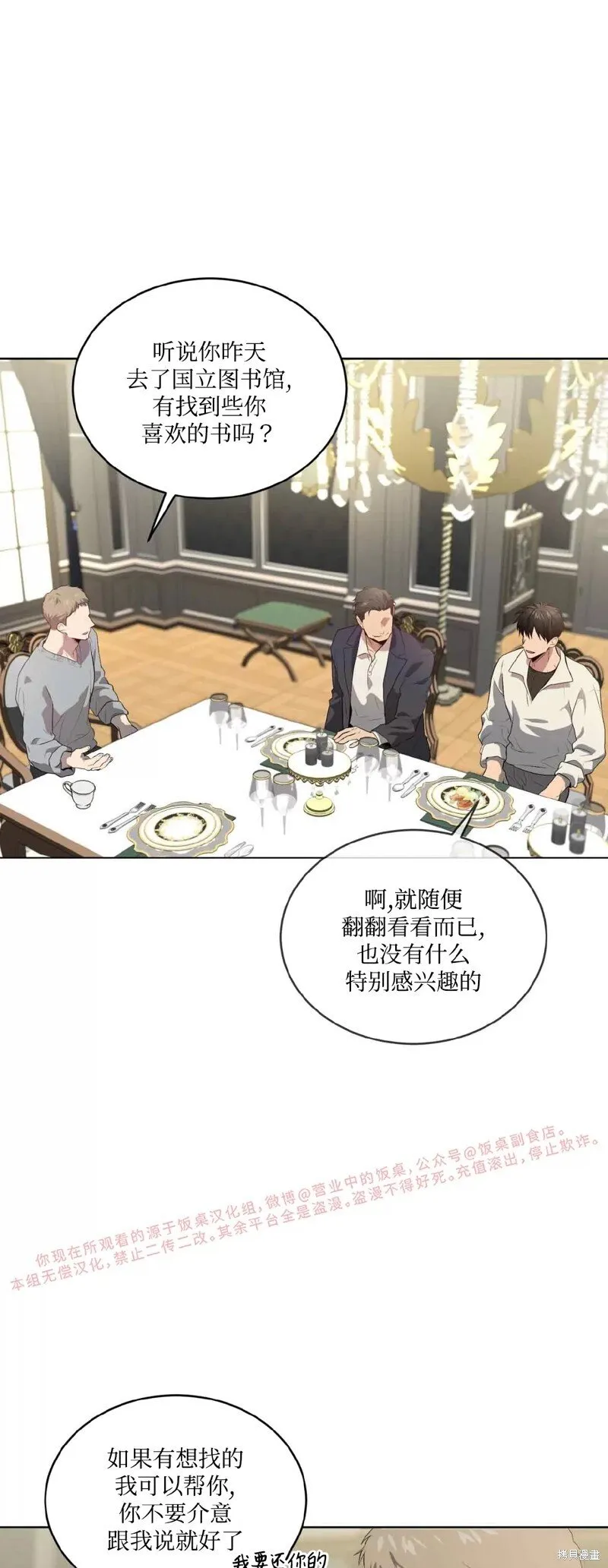 第75话 第48页
