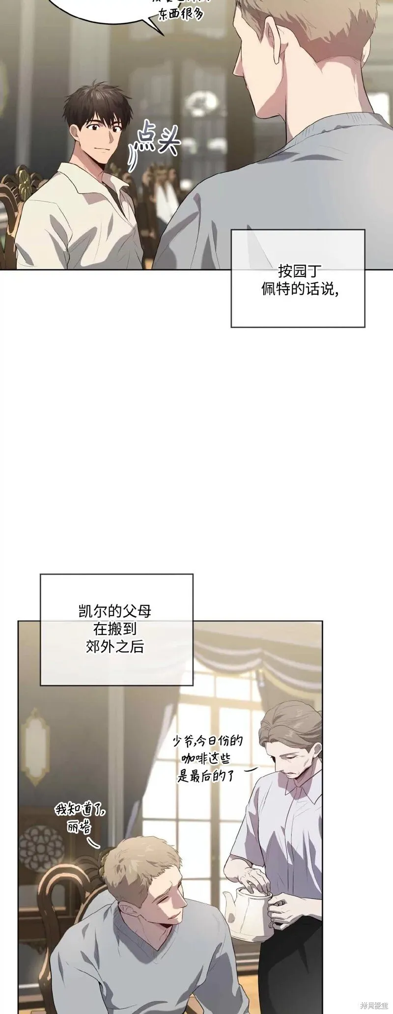 第75话 第49页