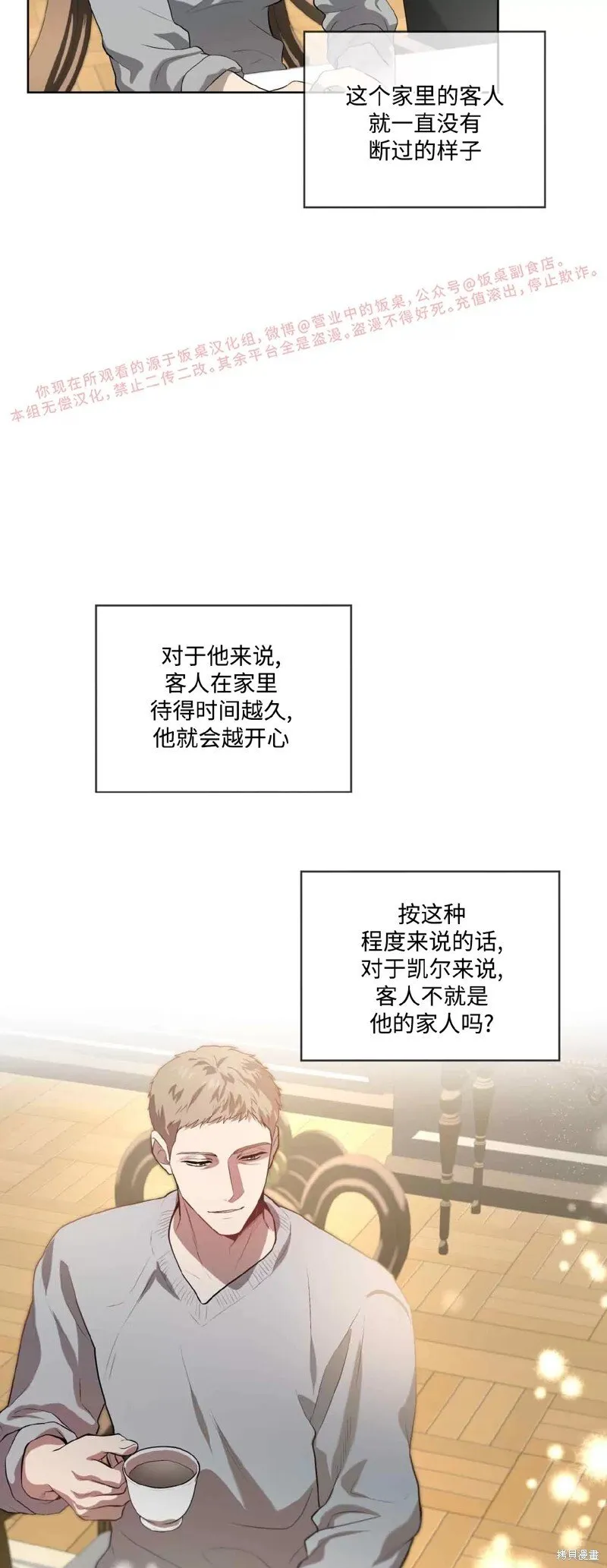 第75话 第50页