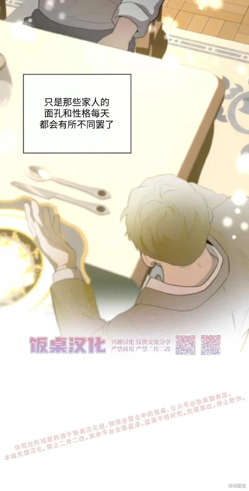 第75话 第51页