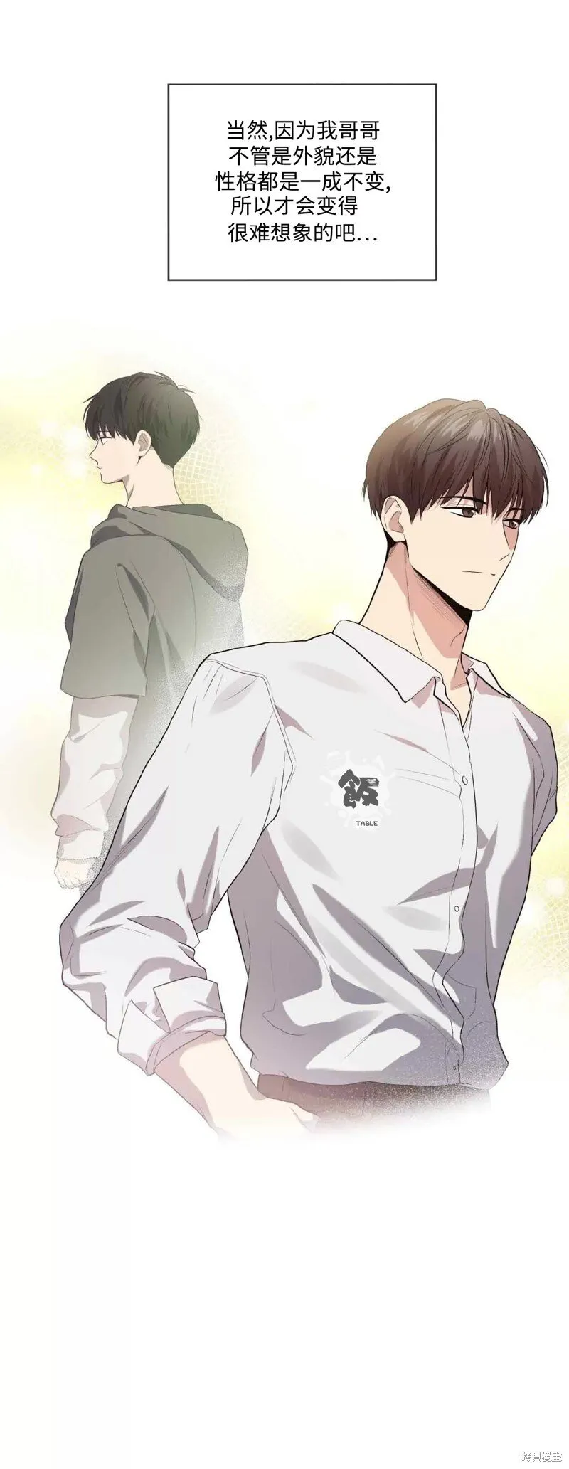 第75话 第52页