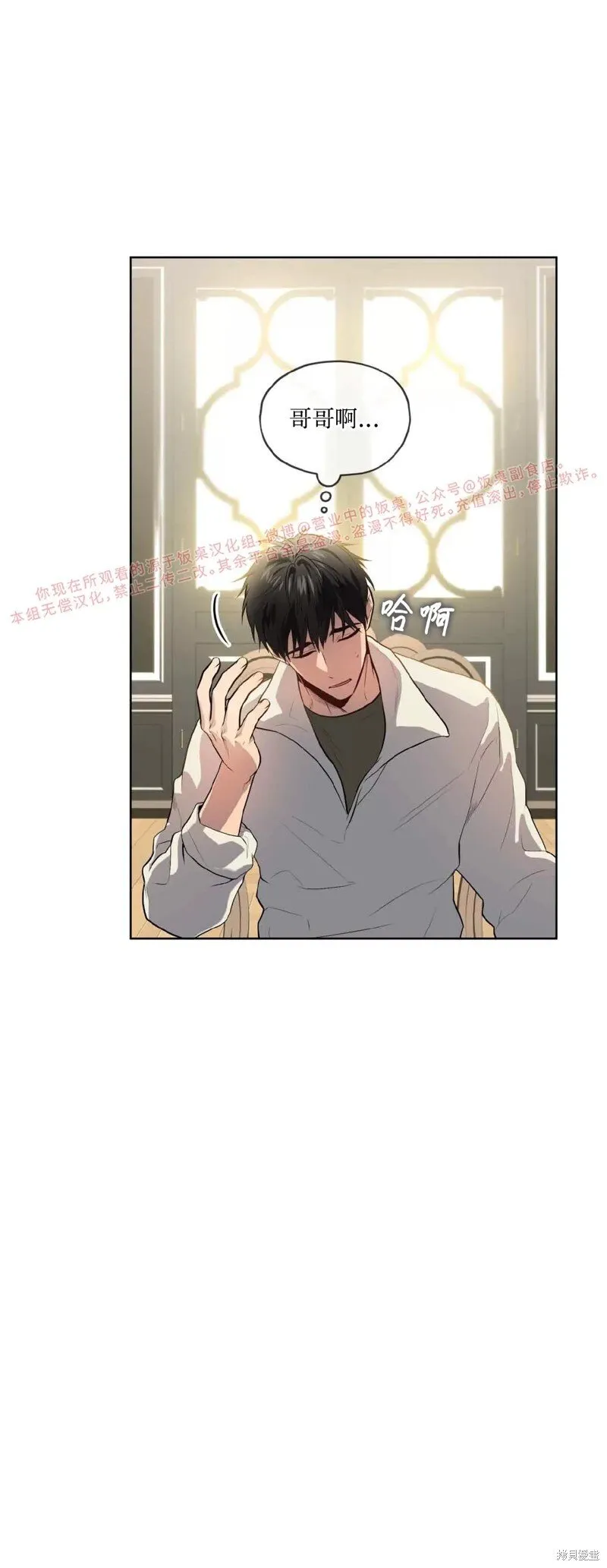 第75话 第53页