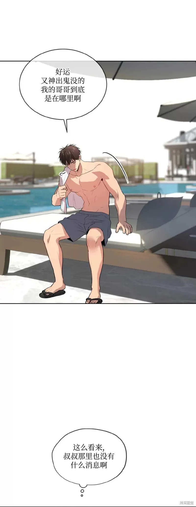 第75话 第56页