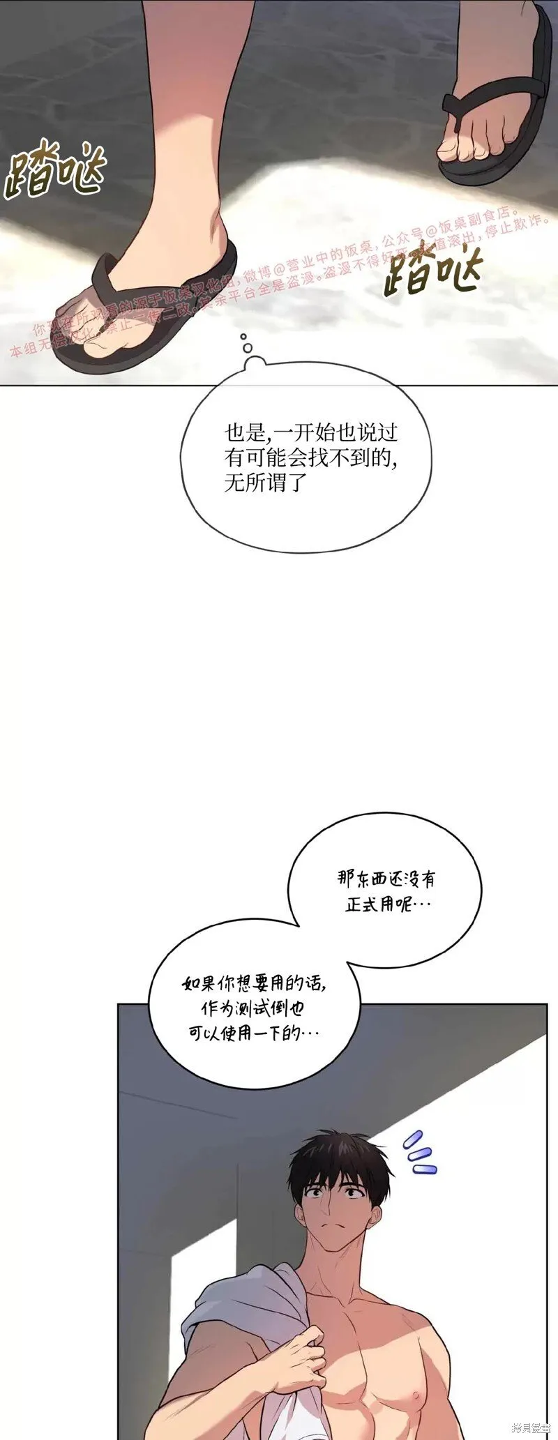 第75话 第57页