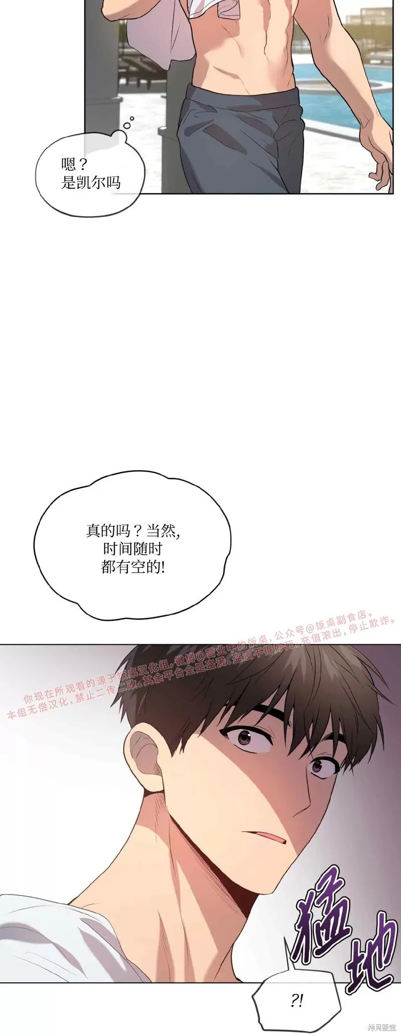 第75话 第58页