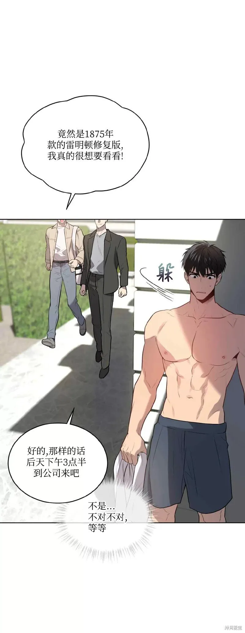 第75话 第59页