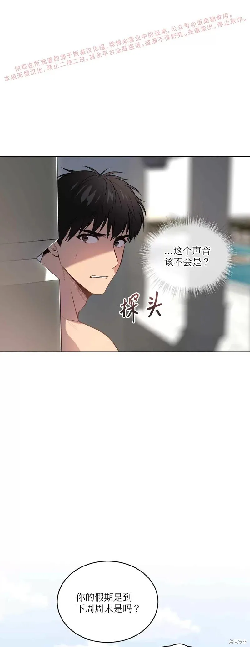 第75话 第61页