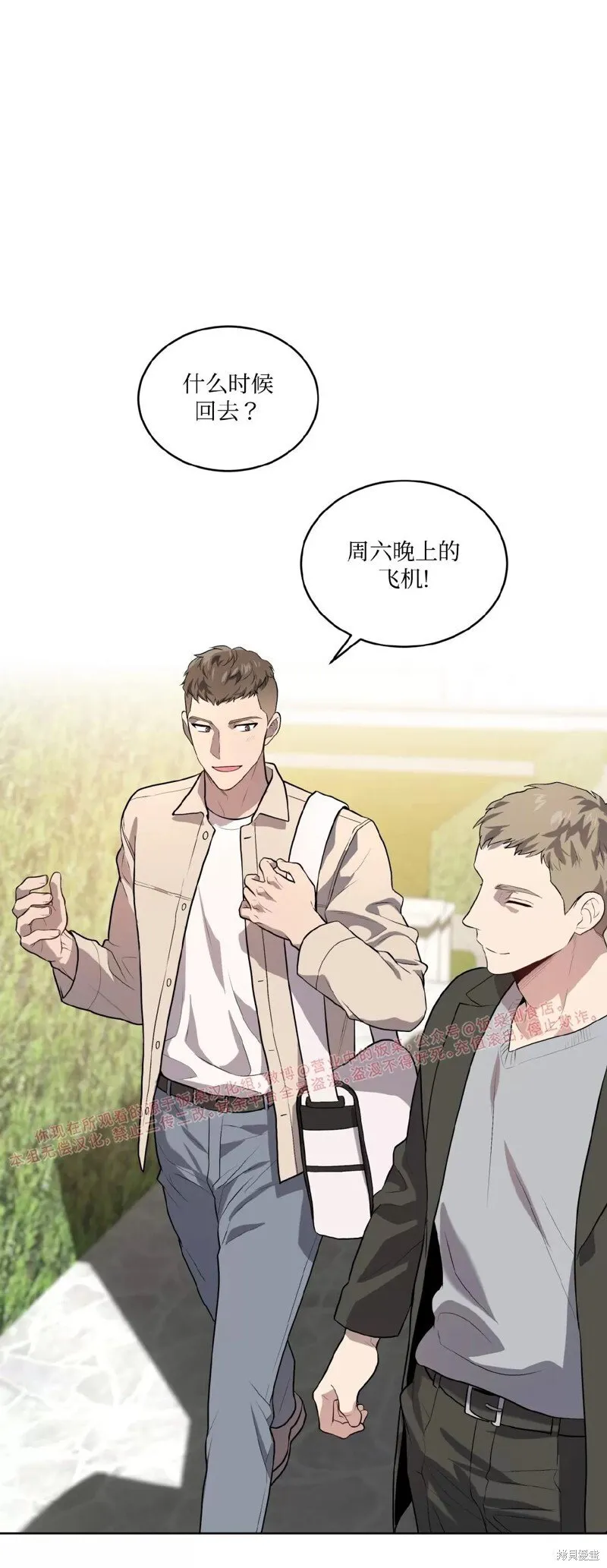 第75话 第65页