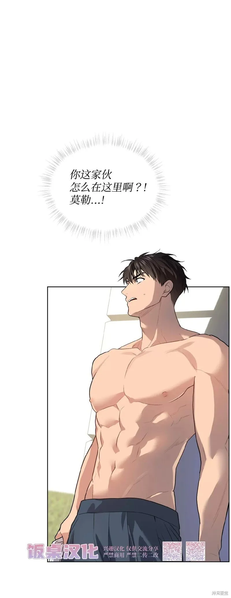 第75话 第66页