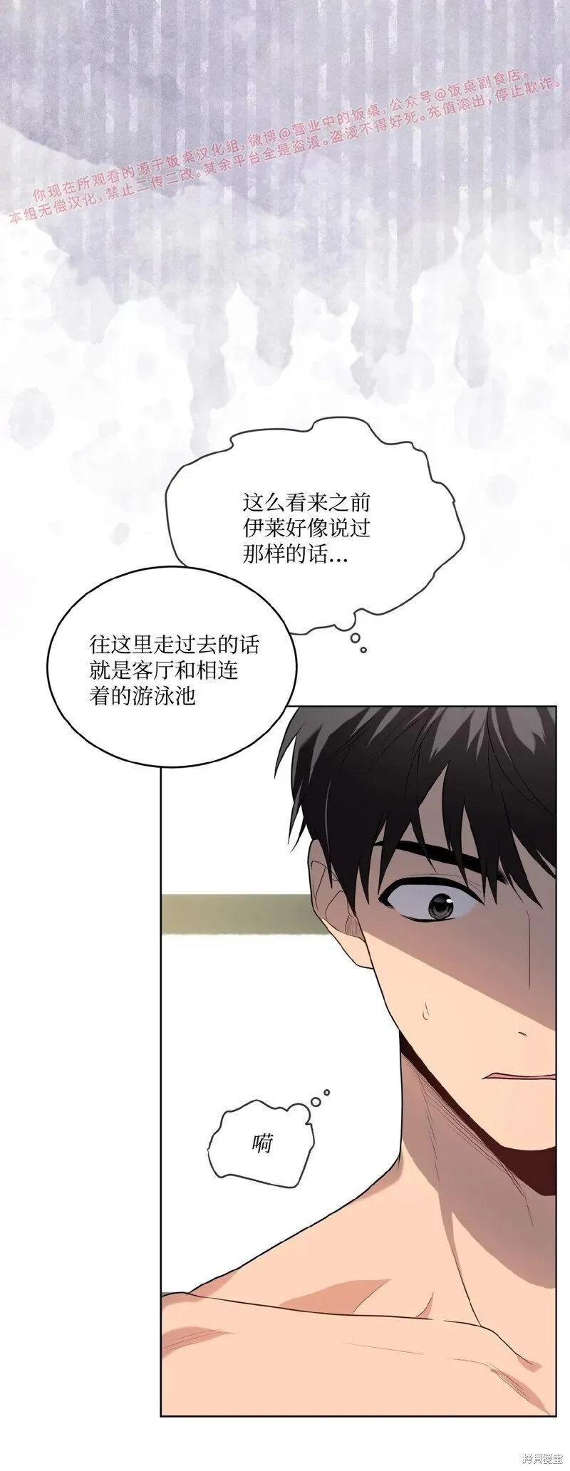 第76话 第5页