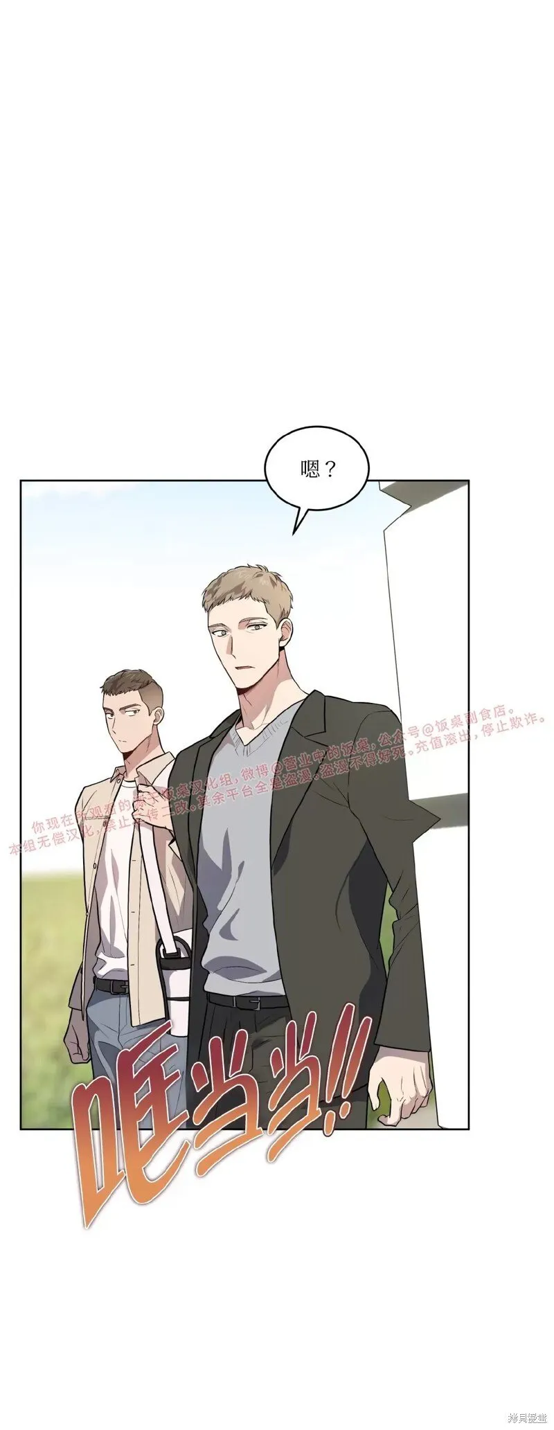 第76话 第6页