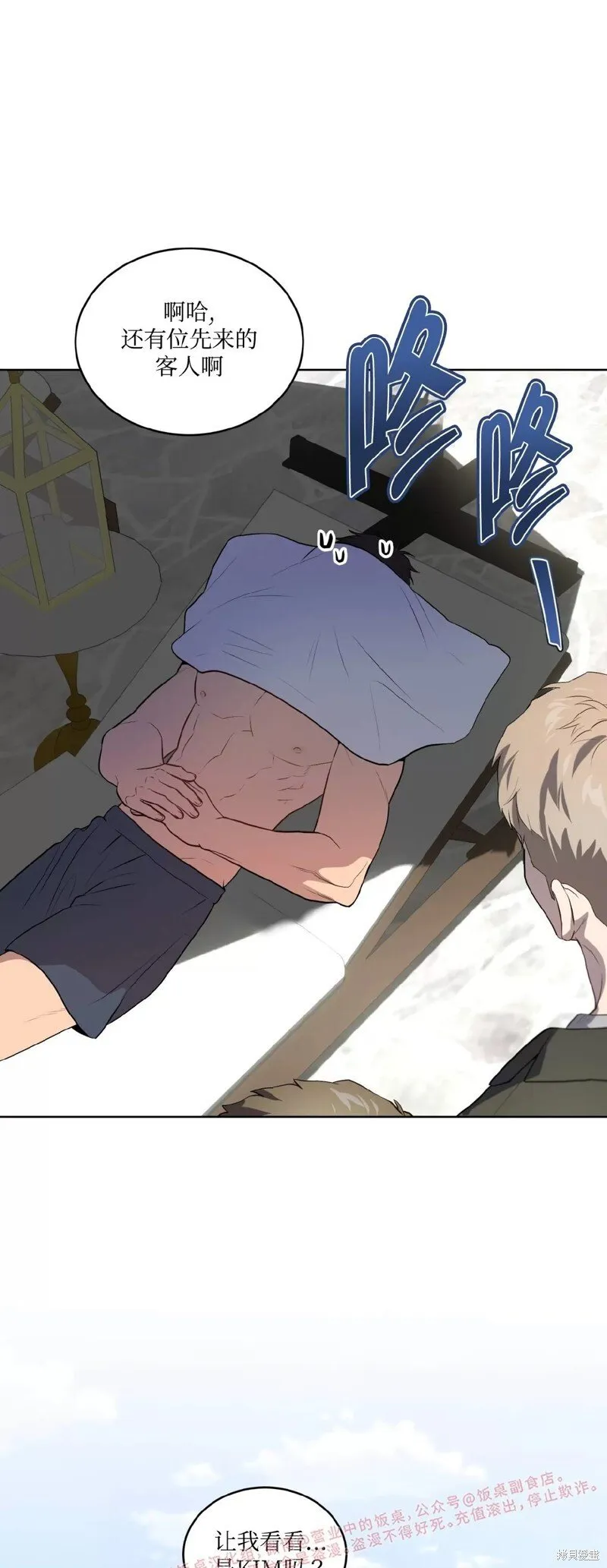 第76话 第7页