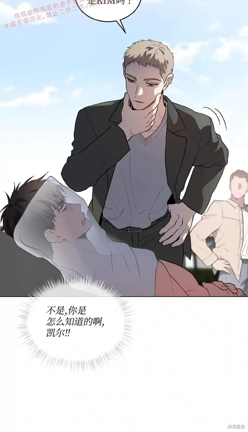 第76话 第8页