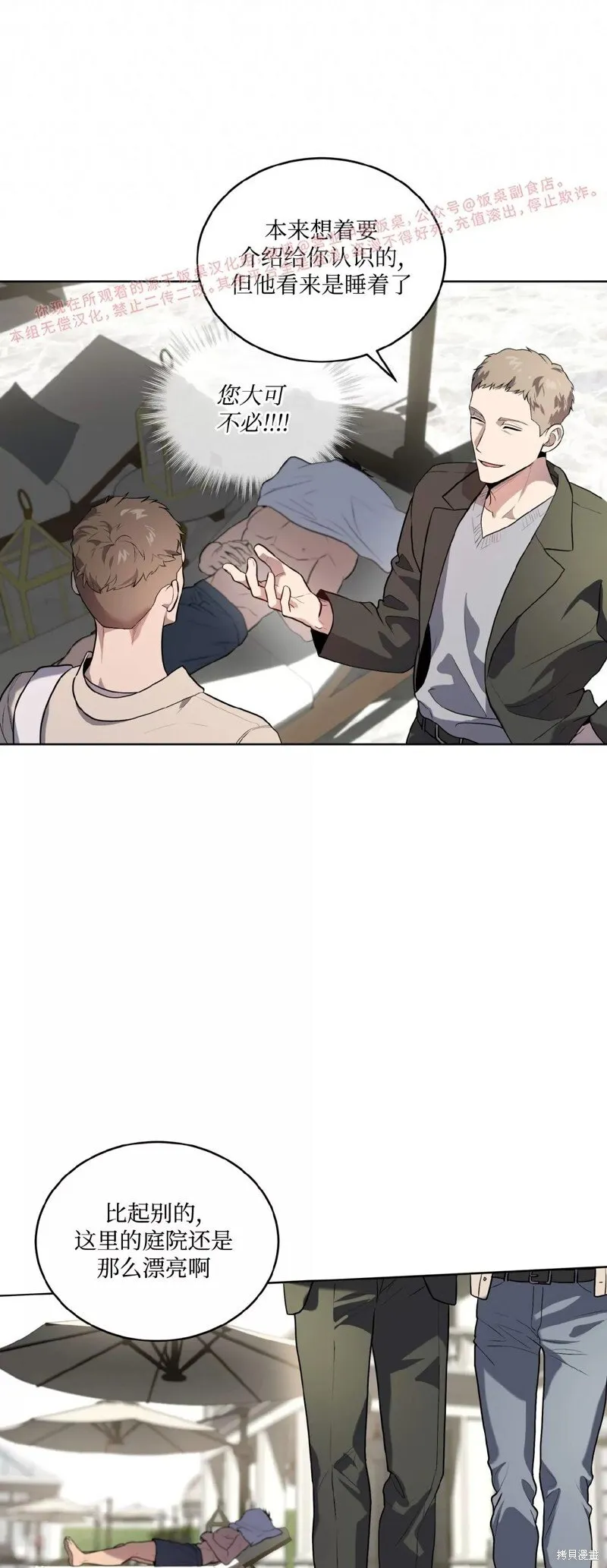 第76话 第9页
