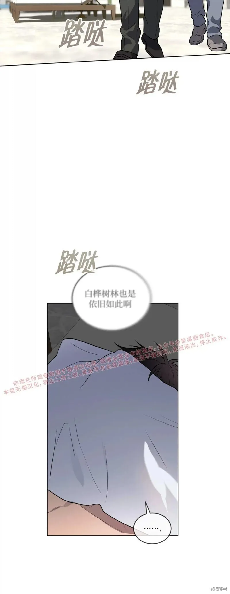 第76话 第10页