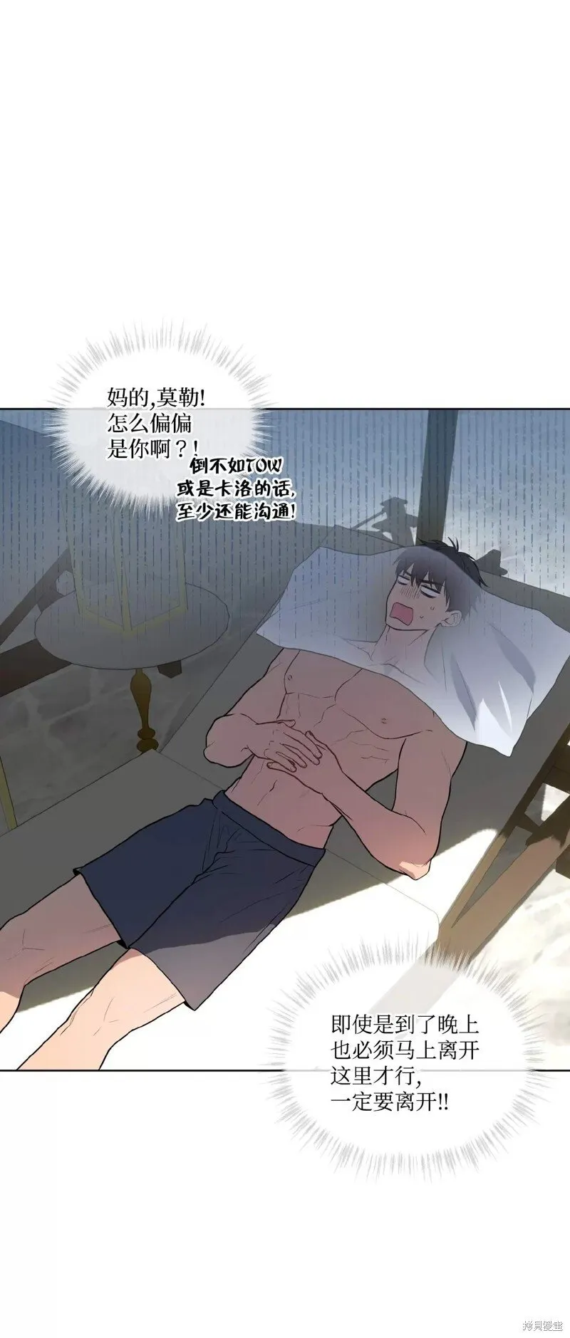 第76话 第11页