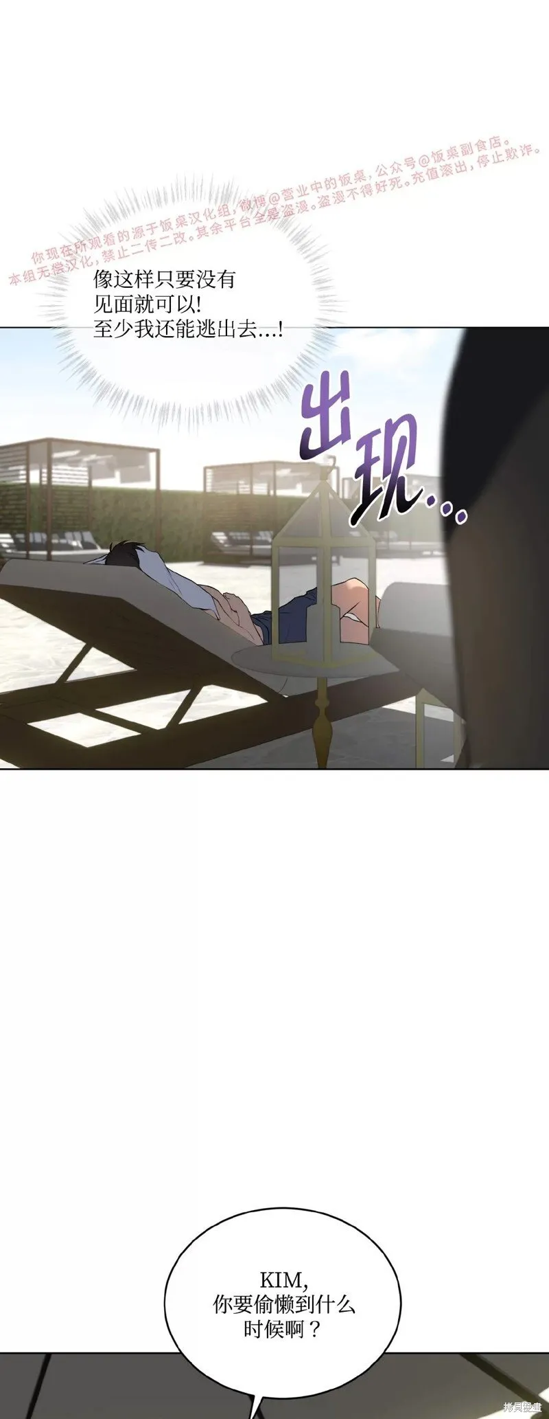 第76话 第12页