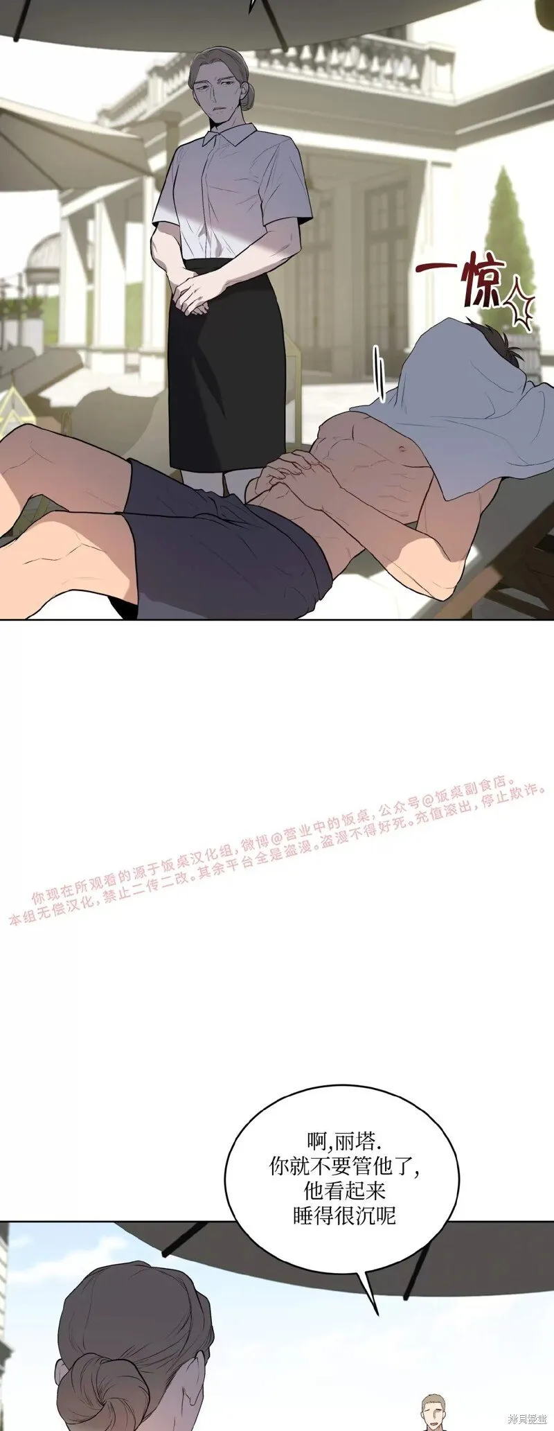 第76话 第13页