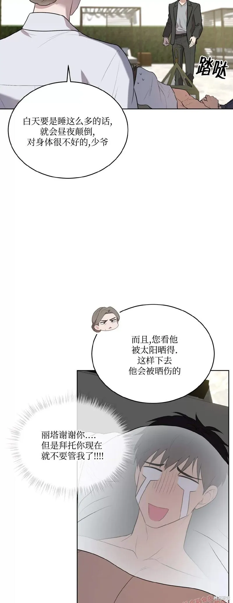 第76话 第14页
