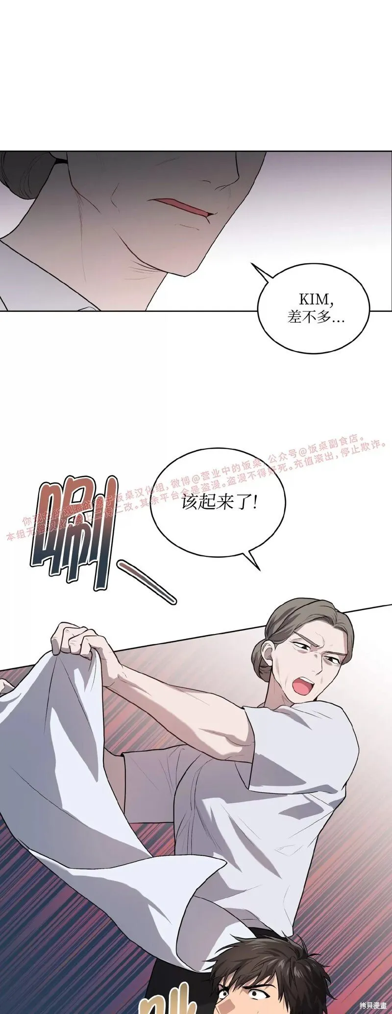 第76话 第16页