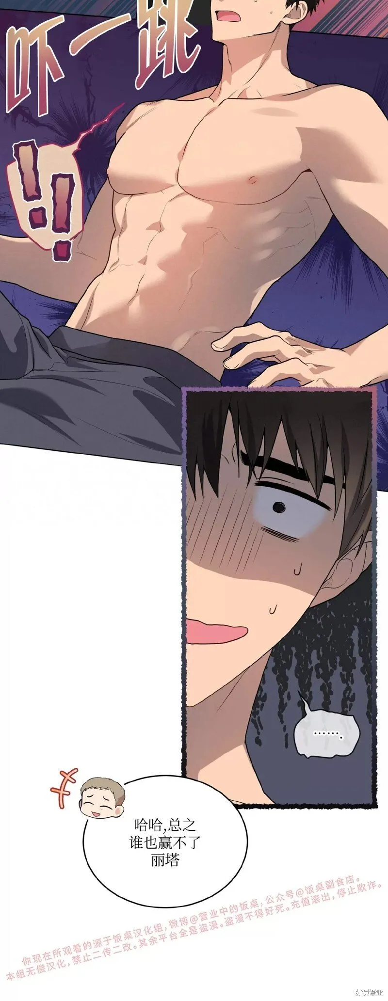 第76话 第17页