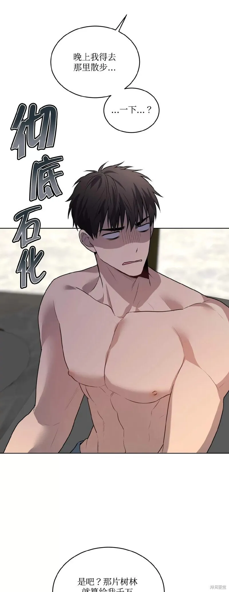第76话 第20页