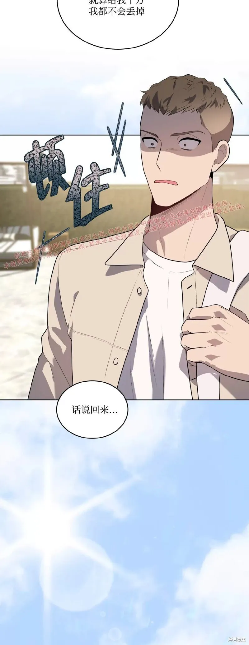 第76话 第21页