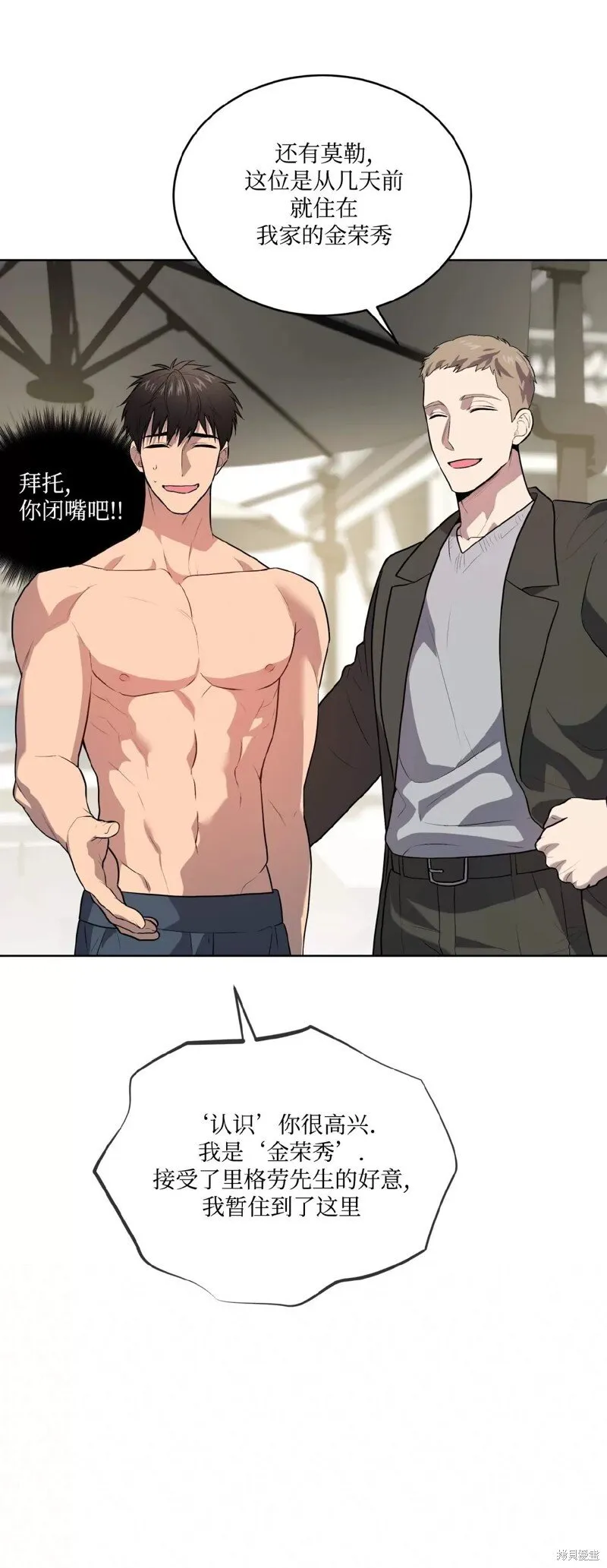 第76话 第25页