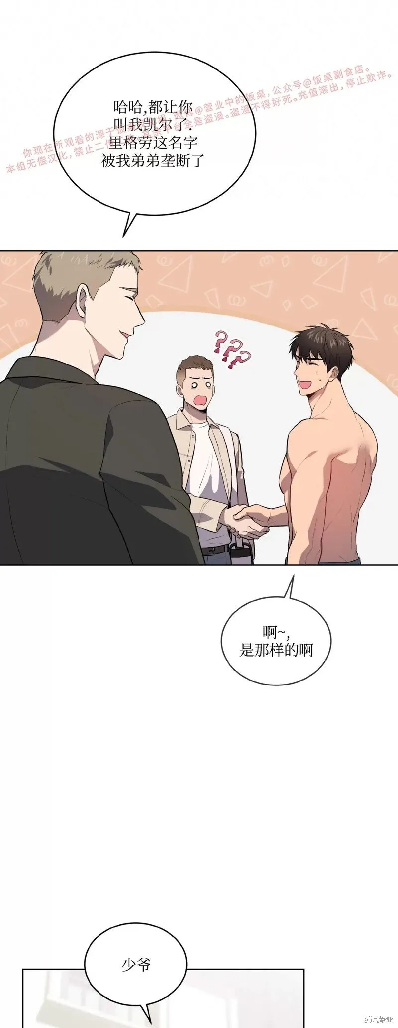 第76话 第26页