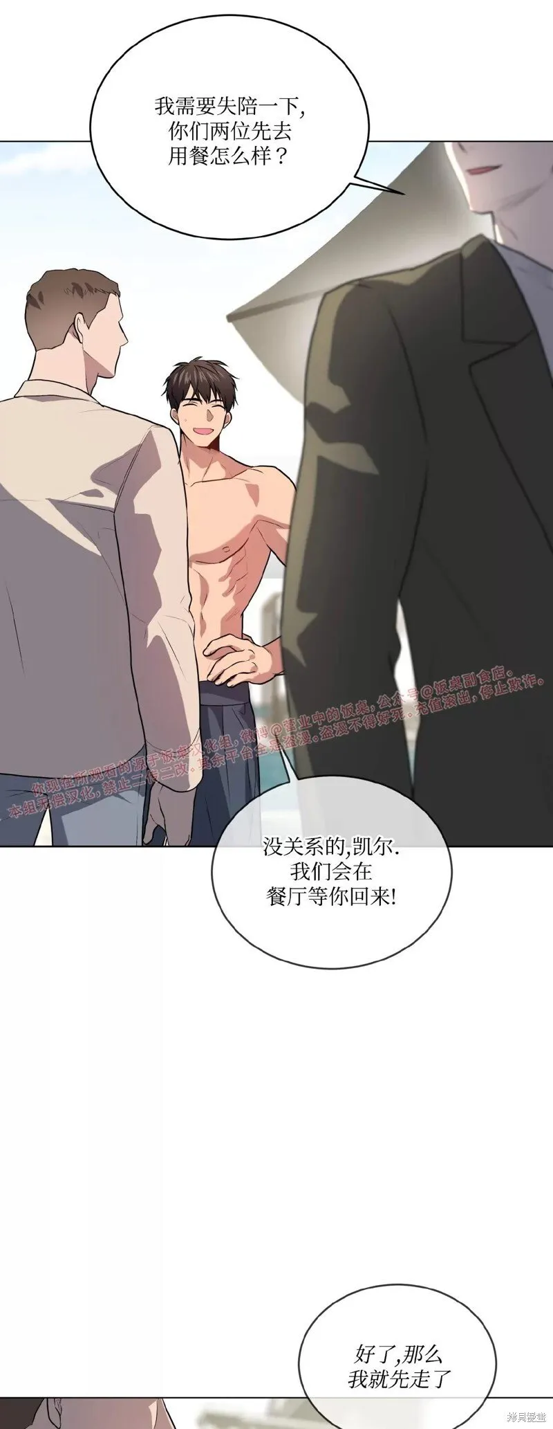 第76话 第29页