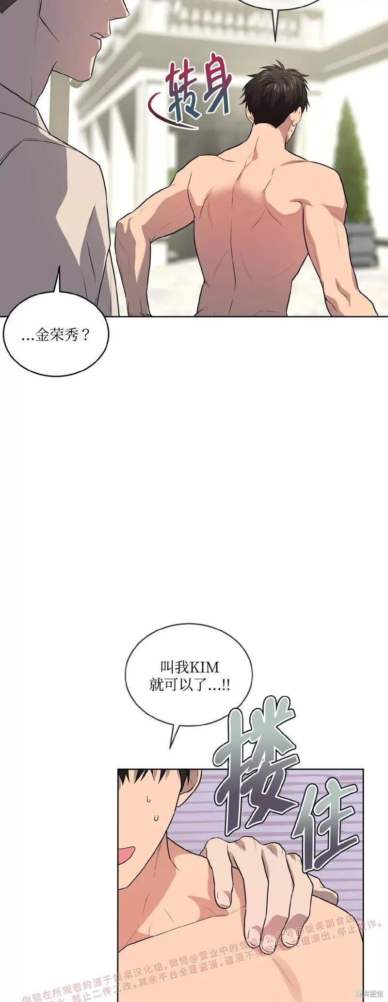 第76话 第30页